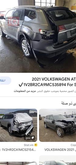 ڤۆڵکسواگن ئەتلەس